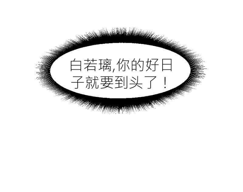 星恋之霸王条约韩漫全集-第39话 我是你的男朋友无删减无遮挡章节图片 
