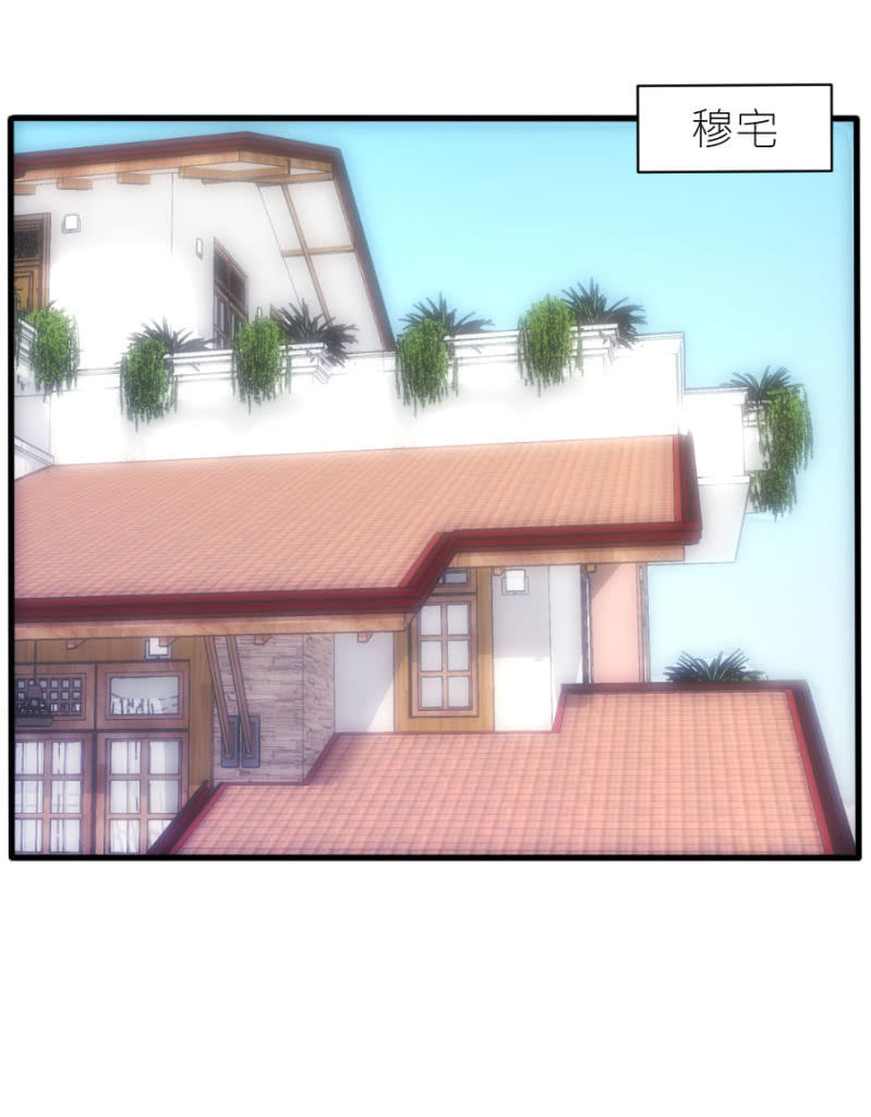 星恋之霸王条约韩漫全集-第39话 我是你的男朋友无删减无遮挡章节图片 