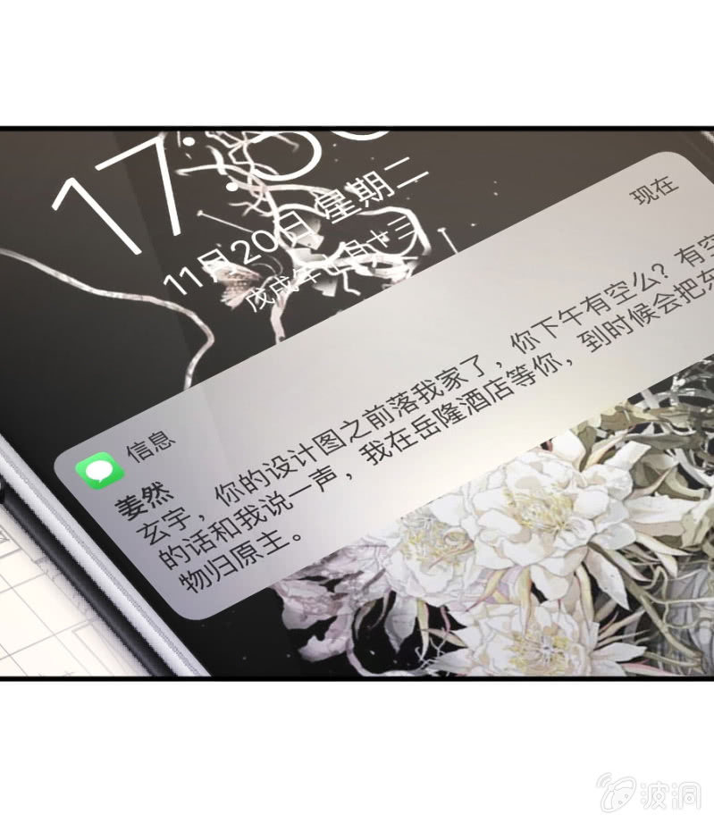 星恋之霸王条约韩漫全集-第39话 我是你的男朋友无删减无遮挡章节图片 