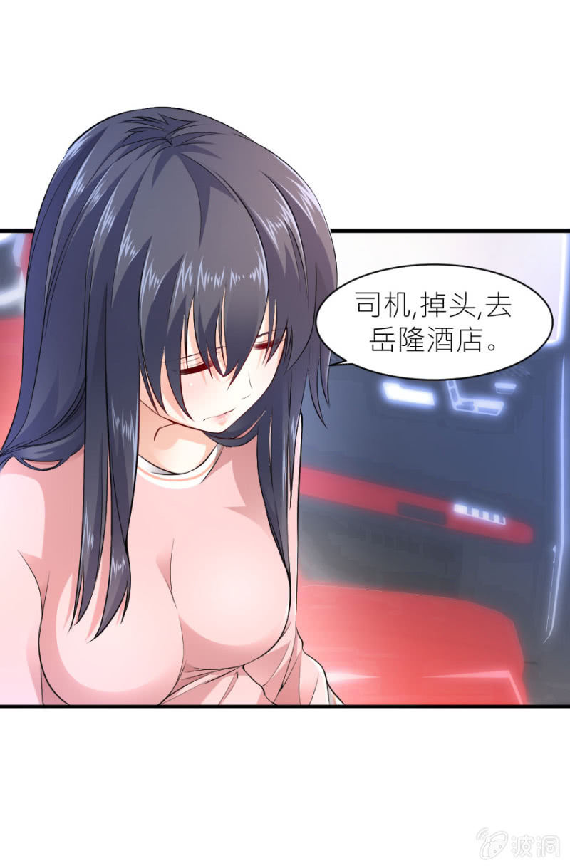 星恋之霸王条约韩漫全集-第40话 挑拨离间无删减无遮挡章节图片 