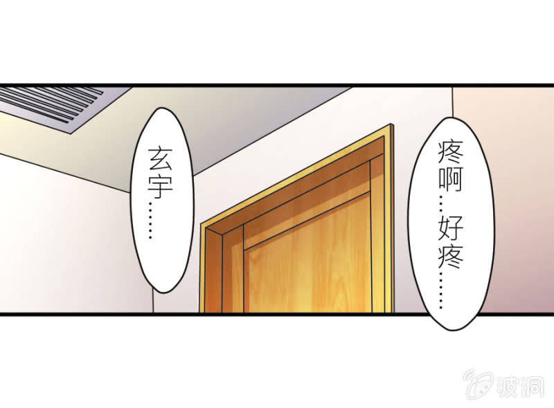 星恋之霸王条约韩漫全集-第40话 挑拨离间无删减无遮挡章节图片 