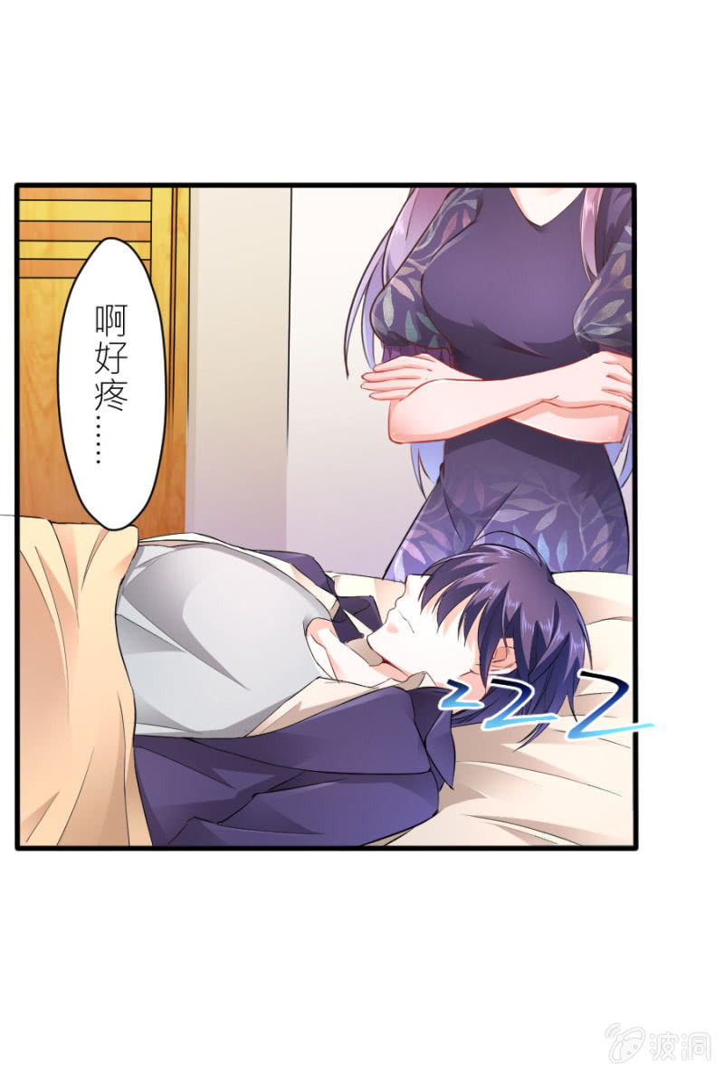 星恋之霸王条约韩漫全集-第40话 挑拨离间无删减无遮挡章节图片 