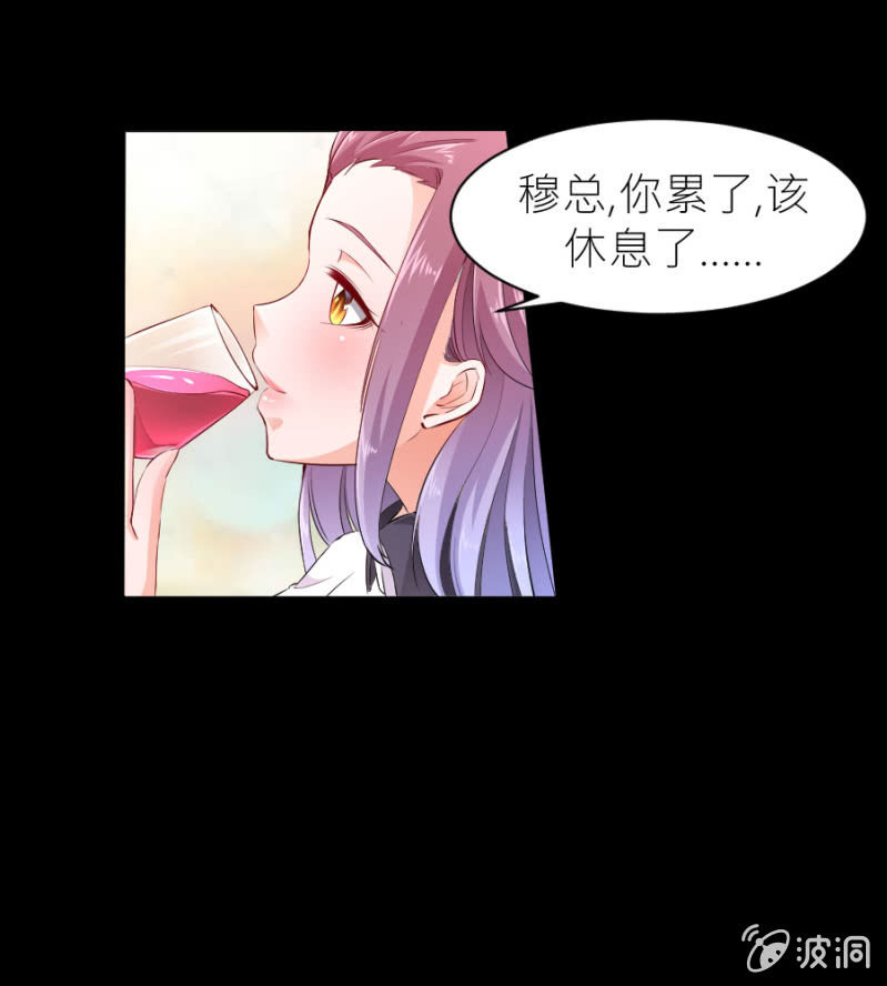 星恋之霸王条约韩漫全集-第40话 挑拨离间无删减无遮挡章节图片 