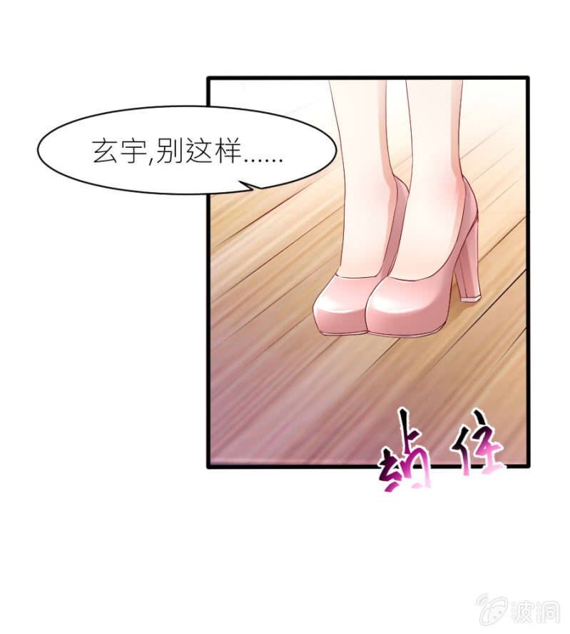 星恋之霸王条约韩漫全集-第40话 挑拨离间无删减无遮挡章节图片 
