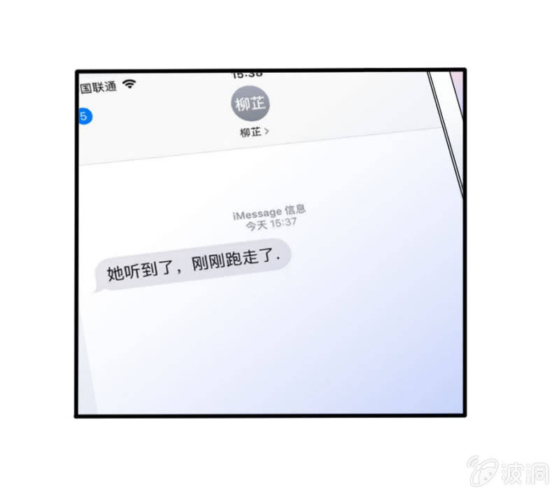星恋之霸王条约韩漫全集-第40话 挑拨离间无删减无遮挡章节图片 