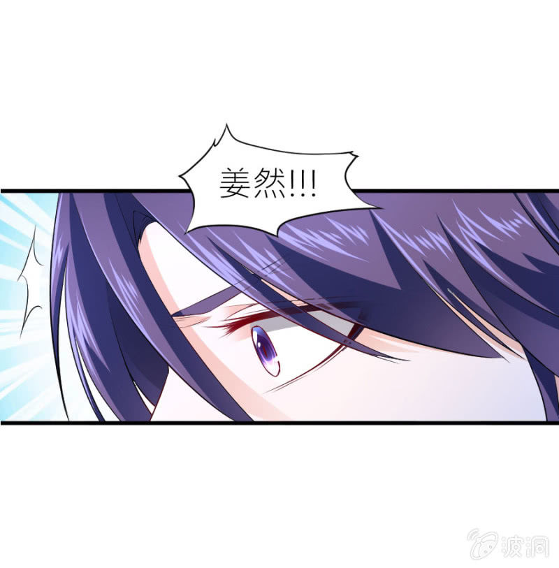 星恋之霸王条约韩漫全集-第40话 挑拨离间无删减无遮挡章节图片 
