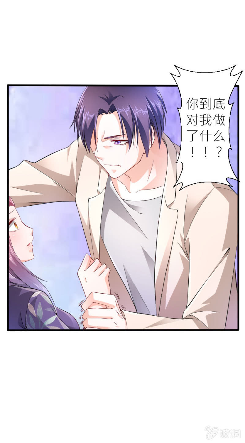星恋之霸王条约韩漫全集-第40话 挑拨离间无删减无遮挡章节图片 