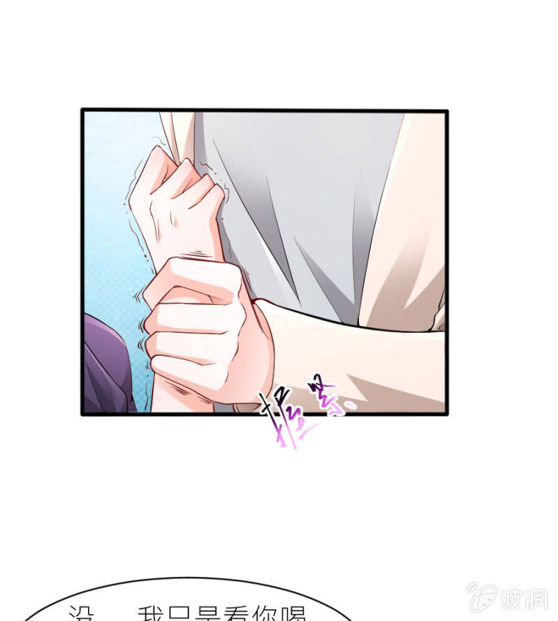 星恋之霸王条约韩漫全集-第40话 挑拨离间无删减无遮挡章节图片 
