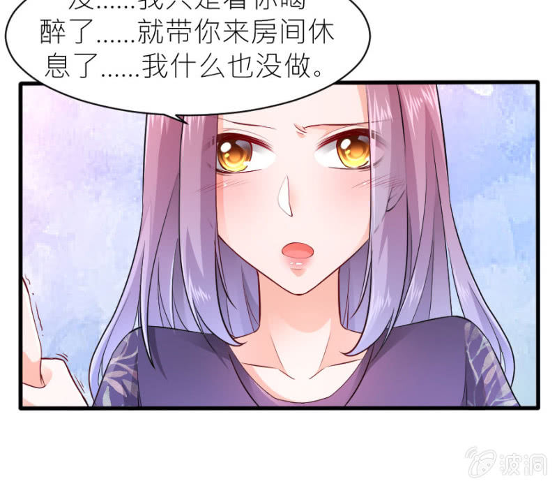 星恋之霸王条约韩漫全集-第40话 挑拨离间无删减无遮挡章节图片 