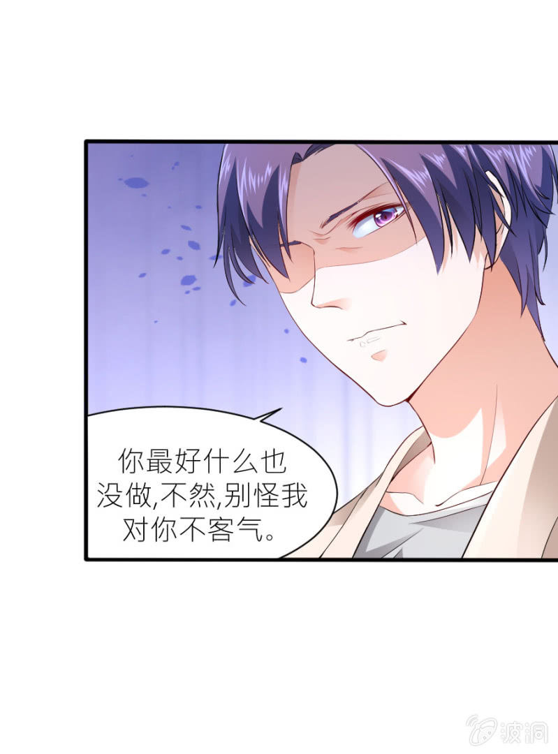 星恋之霸王条约韩漫全集-第40话 挑拨离间无删减无遮挡章节图片 