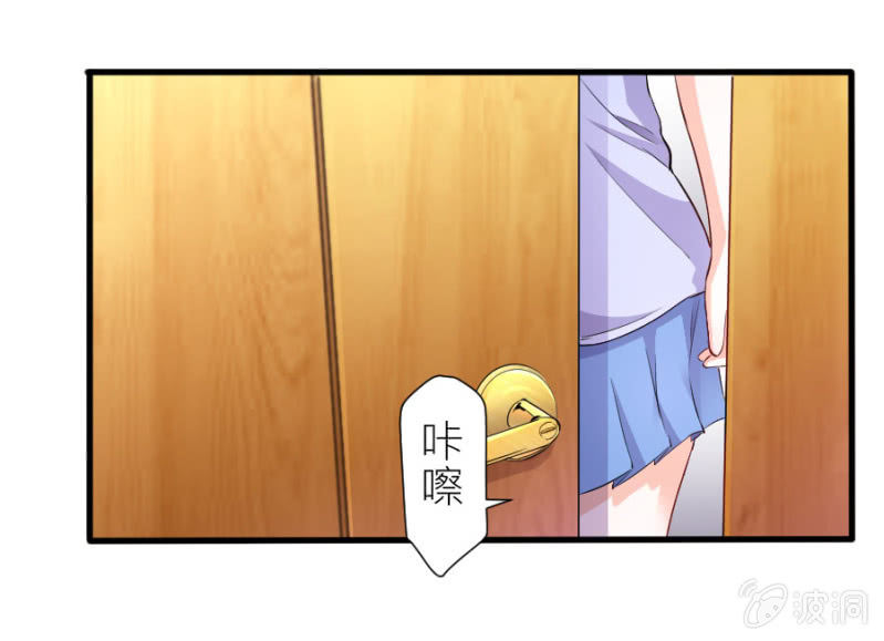 星恋之霸王条约韩漫全集-第40话 挑拨离间无删减无遮挡章节图片 