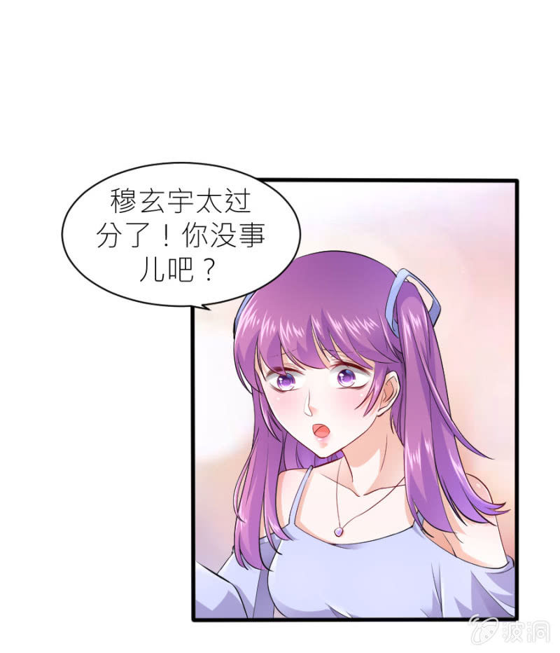 星恋之霸王条约韩漫全集-第40话 挑拨离间无删减无遮挡章节图片 