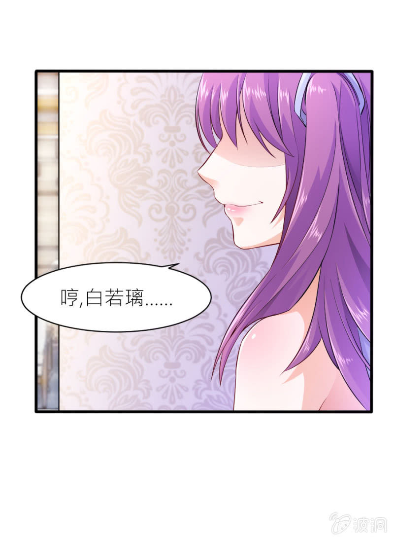星恋之霸王条约韩漫全集-第40话 挑拨离间无删减无遮挡章节图片 