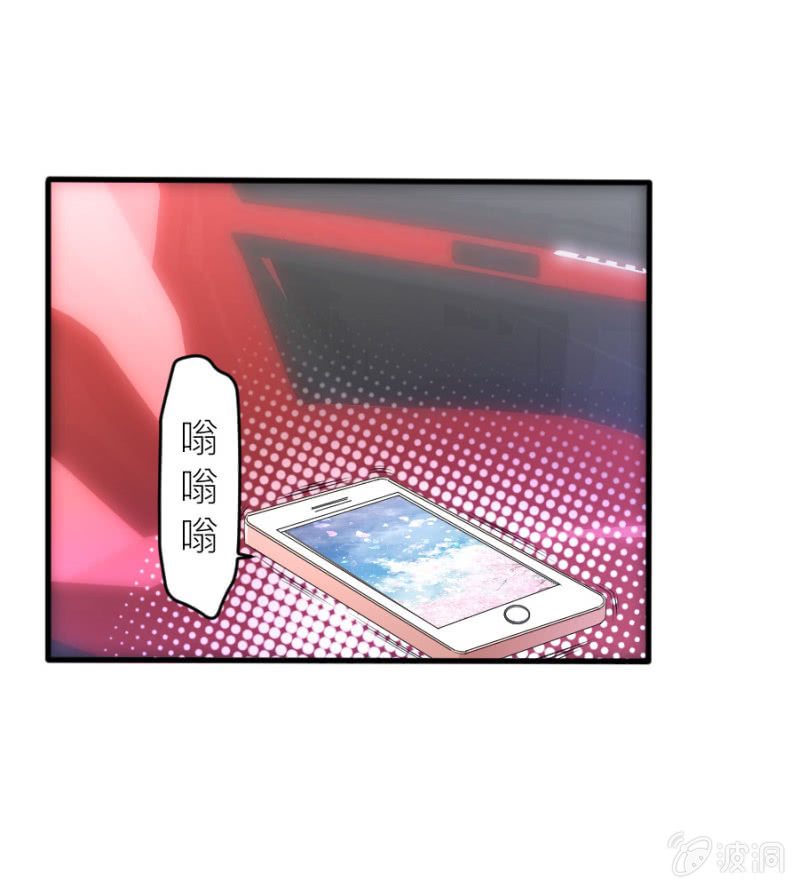 星恋之霸王条约韩漫全集-第40话 挑拨离间无删减无遮挡章节图片 