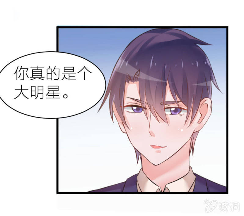 星恋之霸王条约韩漫全集-第5话 不像明星像小丑无删减无遮挡章节图片 