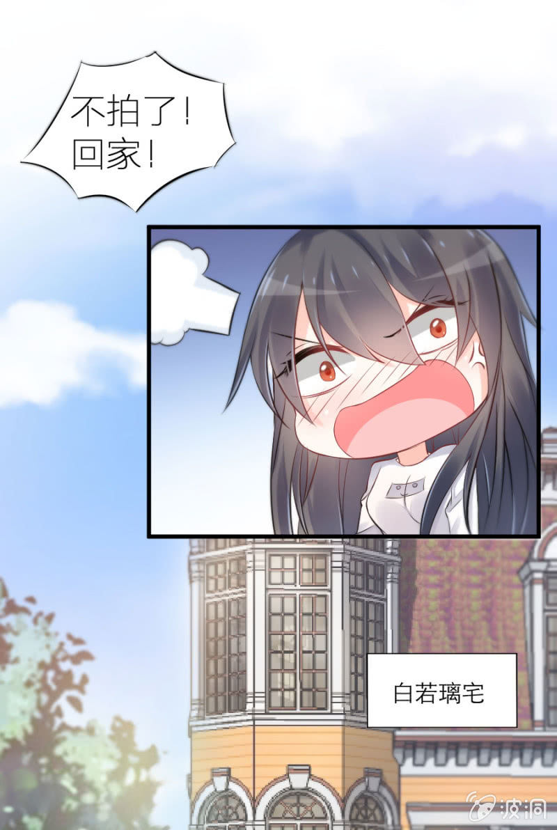 星恋之霸王条约韩漫全集-第5话 不像明星像小丑无删减无遮挡章节图片 