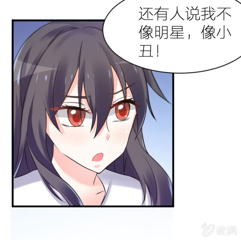 星恋之霸王条约韩漫全集-第5话 不像明星像小丑无删减无遮挡章节图片 