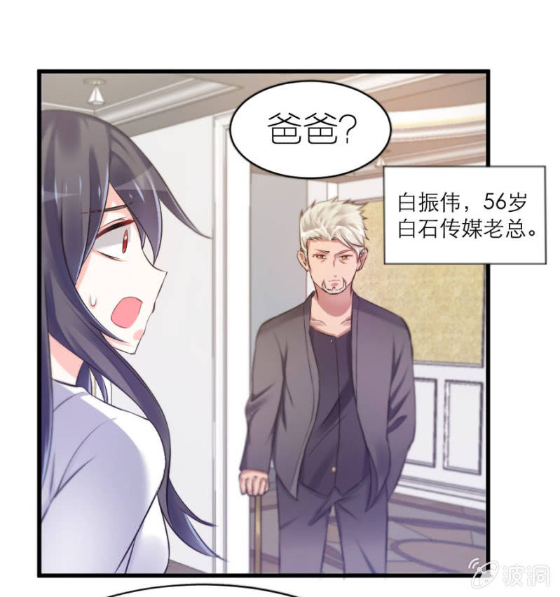 星恋之霸王条约韩漫全集-第5话 不像明星像小丑无删减无遮挡章节图片 