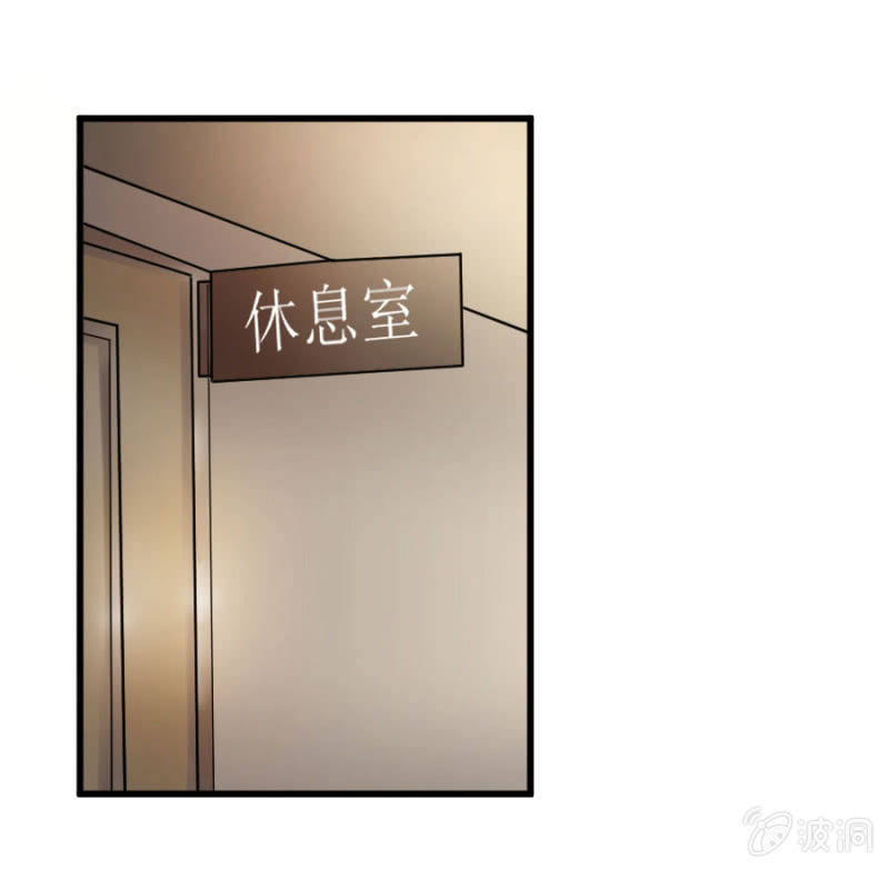 星恋之霸王条约韩漫全集-第5话 不像明星像小丑无删减无遮挡章节图片 