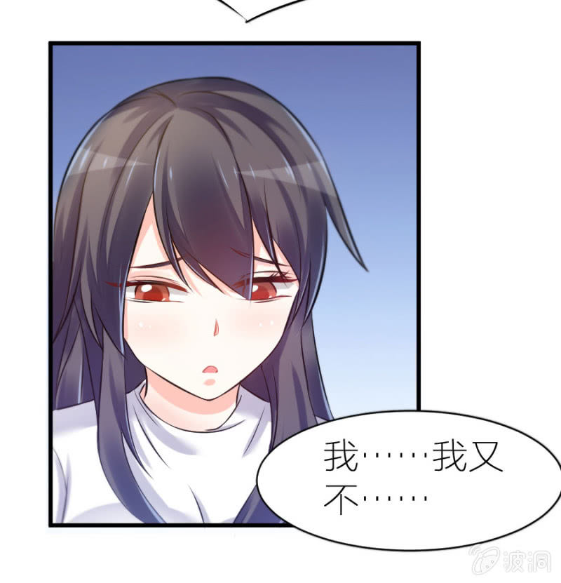 星恋之霸王条约韩漫全集-第5话 不像明星像小丑无删减无遮挡章节图片 