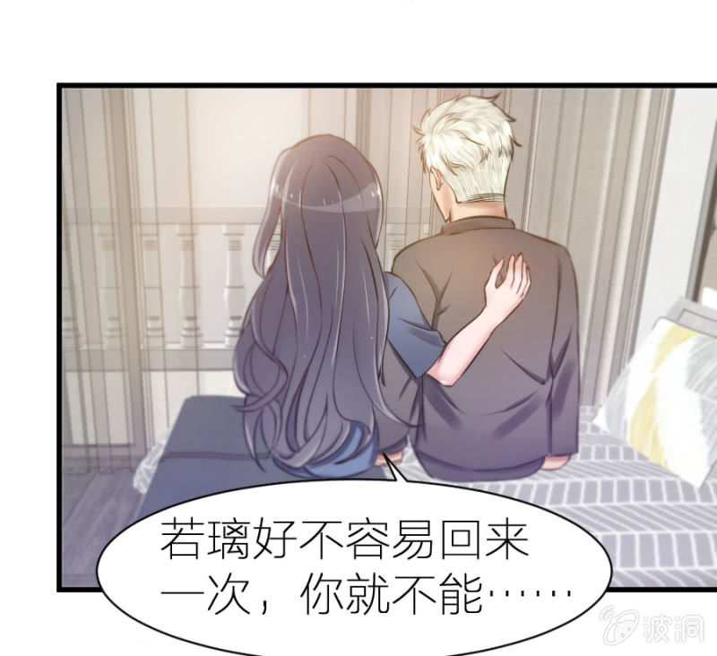 星恋之霸王条约韩漫全集-第5话 不像明星像小丑无删减无遮挡章节图片 