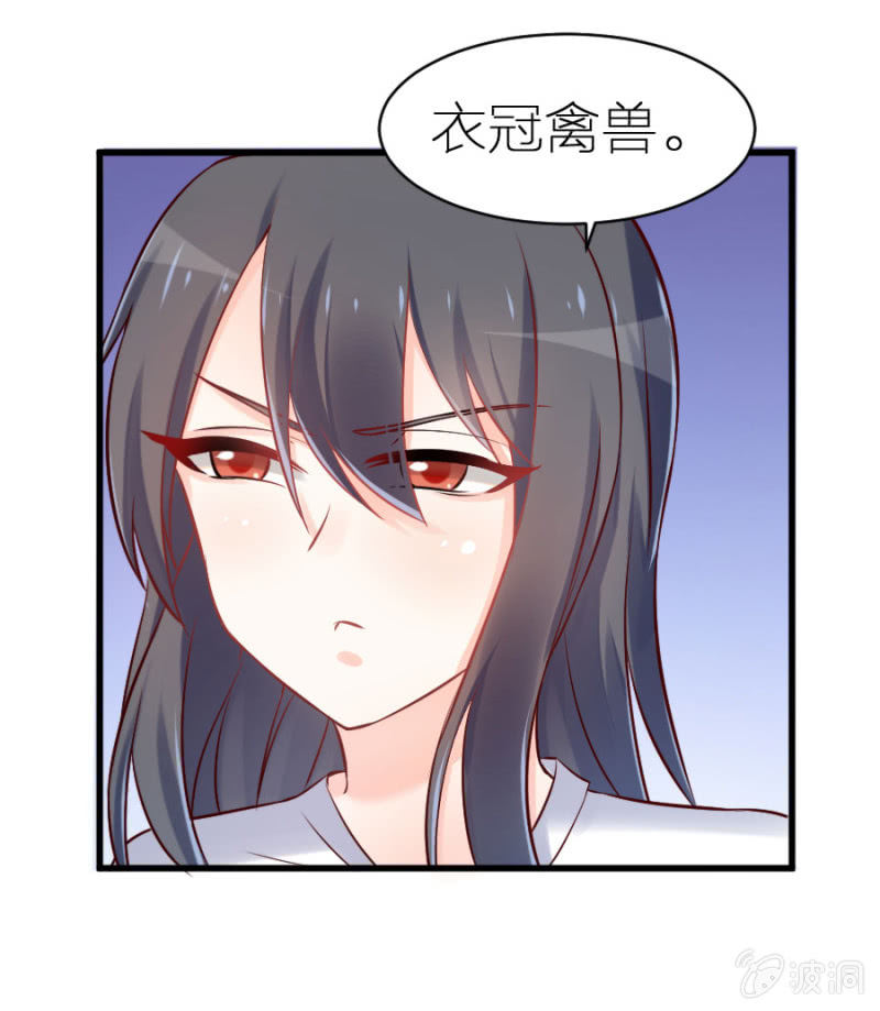 星恋之霸王条约韩漫全集-第5话 不像明星像小丑无删减无遮挡章节图片 