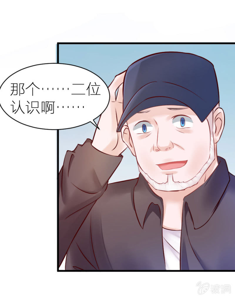 星恋之霸王条约韩漫全集-第5话 不像明星像小丑无删减无遮挡章节图片 