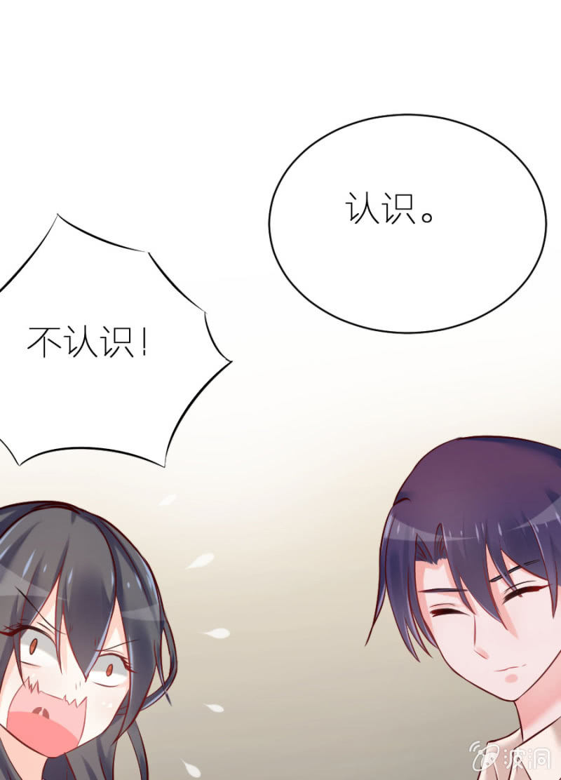 星恋之霸王条约韩漫全集-第5话 不像明星像小丑无删减无遮挡章节图片 