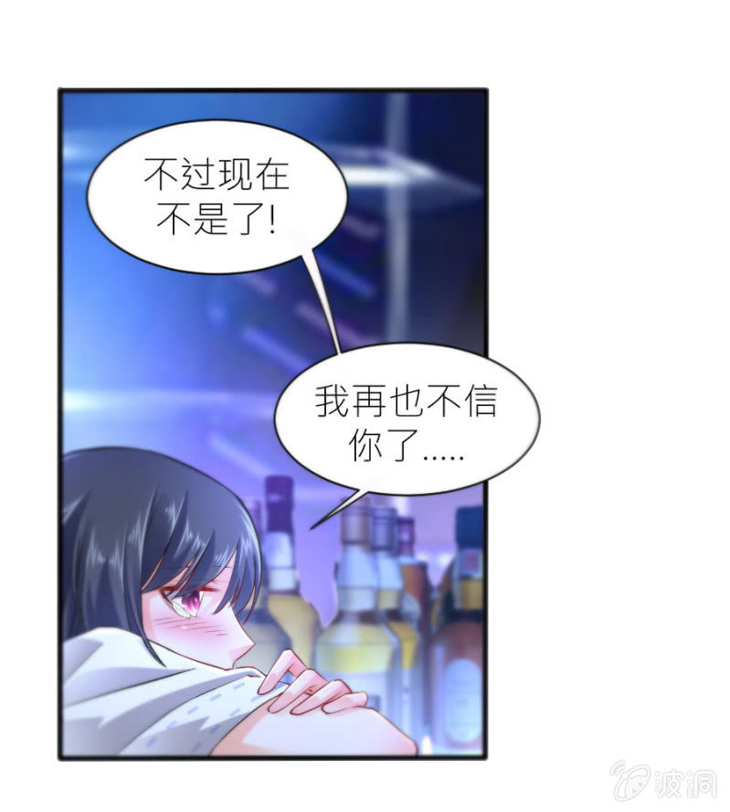 星恋之霸王条约韩漫全集-第41话 永远醉着才好无删减无遮挡章节图片 