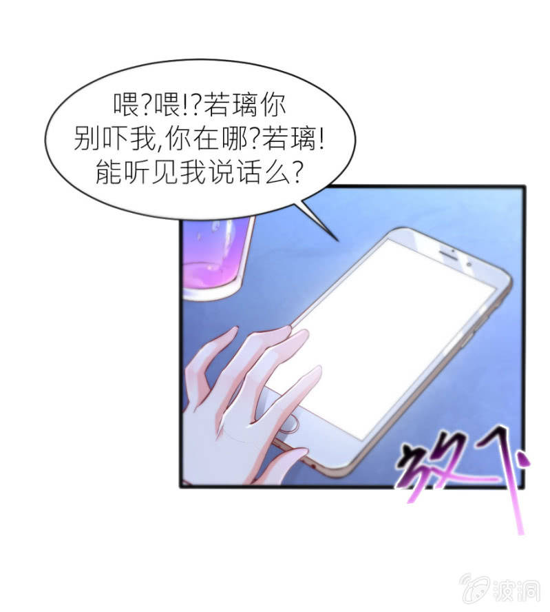 星恋之霸王条约韩漫全集-第41话 永远醉着才好无删减无遮挡章节图片 