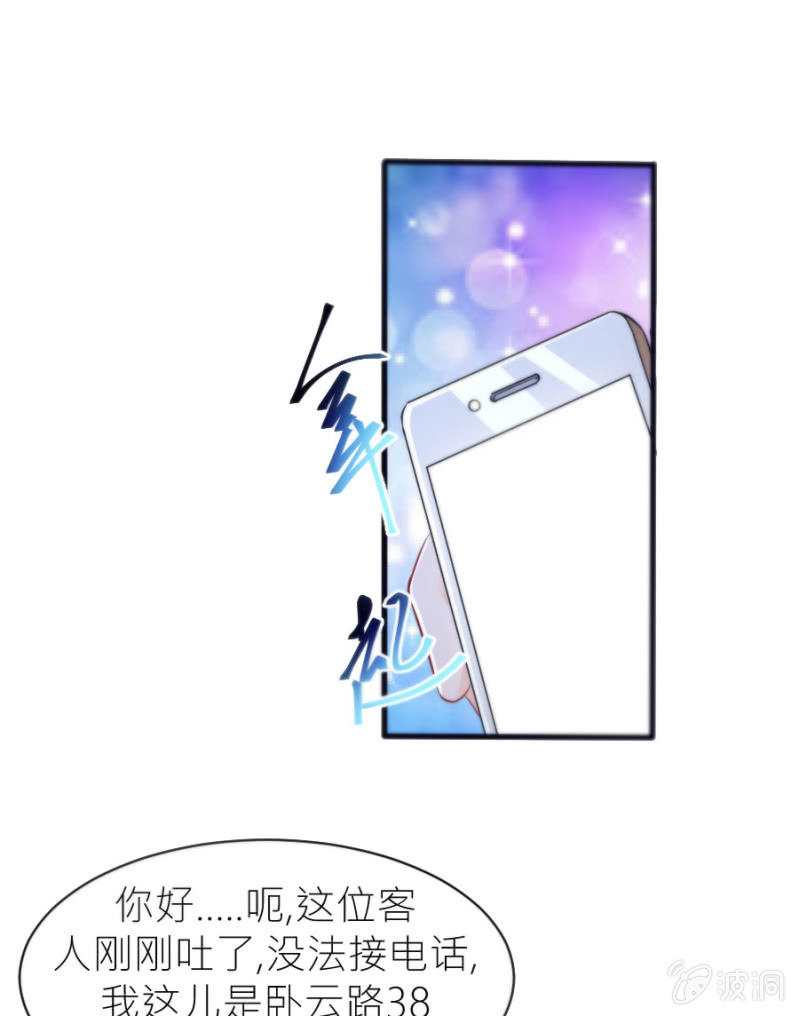星恋之霸王条约韩漫全集-第41话 永远醉着才好无删减无遮挡章节图片 