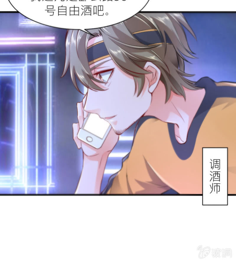 星恋之霸王条约韩漫全集-第41话 永远醉着才好无删减无遮挡章节图片 