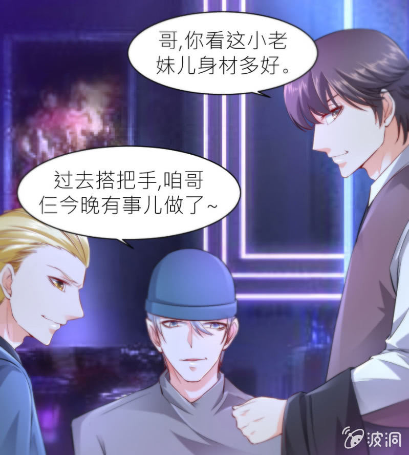 星恋之霸王条约韩漫全集-第41话 永远醉着才好无删减无遮挡章节图片 