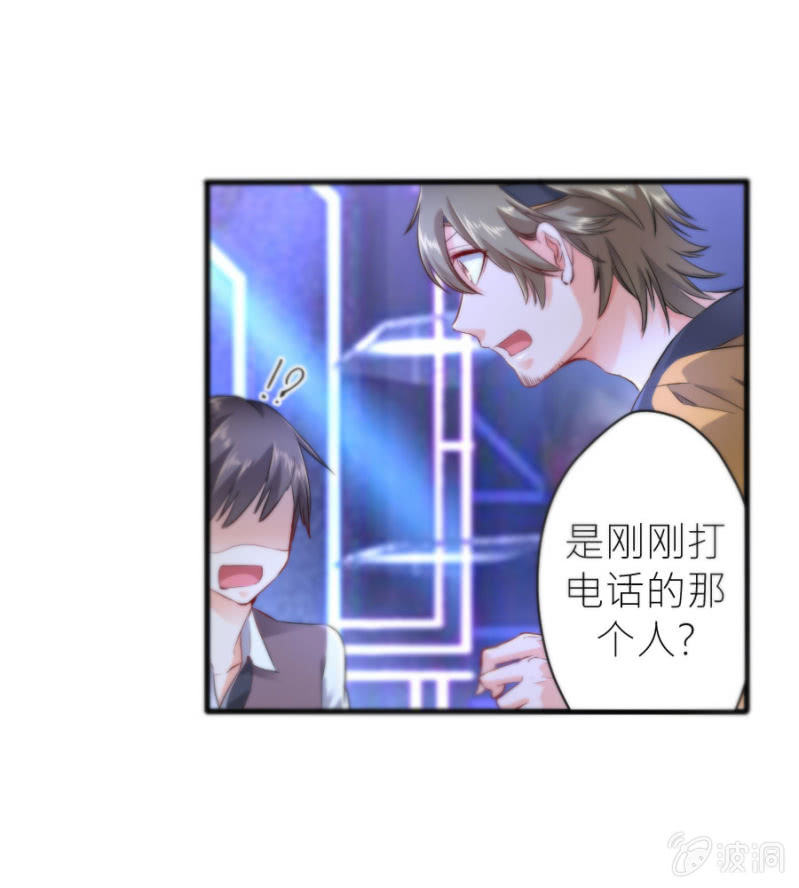 星恋之霸王条约韩漫全集-第41话 永远醉着才好无删减无遮挡章节图片 