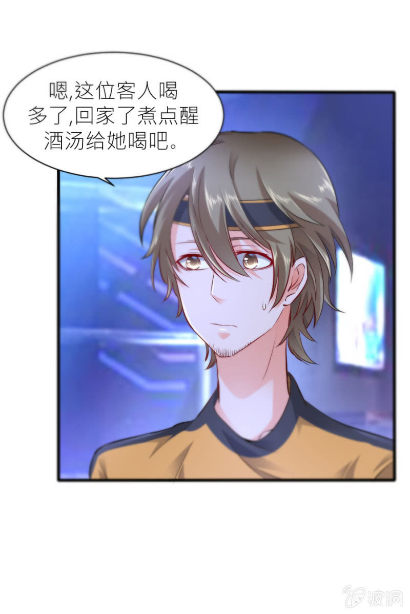 星恋之霸王条约韩漫全集-第41话 永远醉着才好无删减无遮挡章节图片 