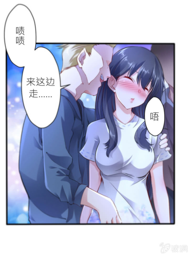 星恋之霸王条约韩漫全集-第41话 永远醉着才好无删减无遮挡章节图片 