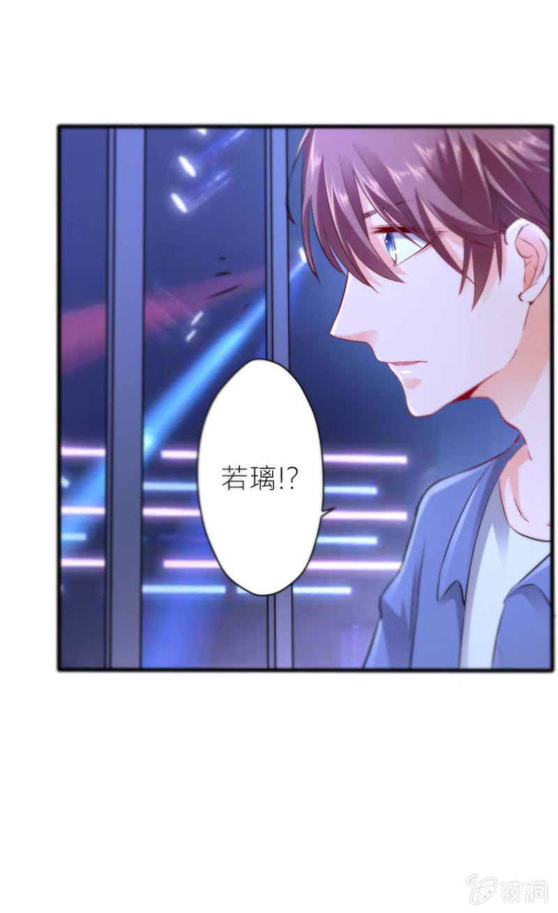 星恋之霸王条约韩漫全集-第41话 永远醉着才好无删减无遮挡章节图片 