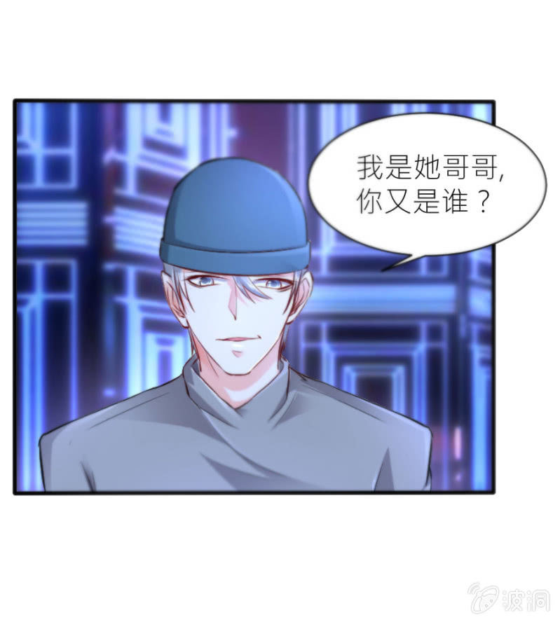 星恋之霸王条约韩漫全集-第41话 永远醉着才好无删减无遮挡章节图片 