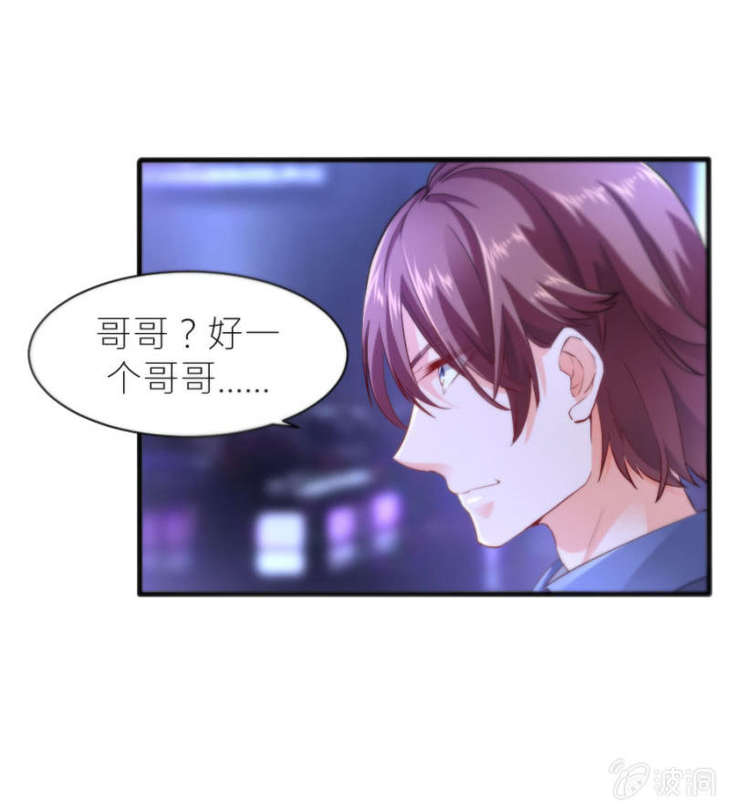 星恋之霸王条约韩漫全集-第41话 永远醉着才好无删减无遮挡章节图片 