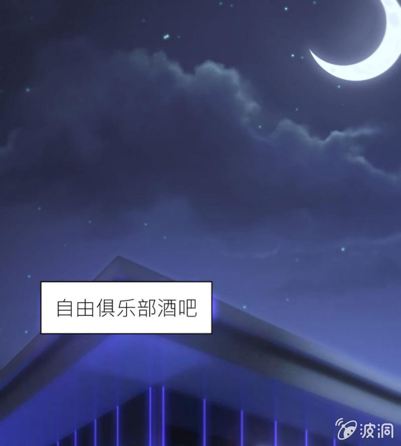 星恋之霸王条约韩漫全集-第41话 永远醉着才好无删减无遮挡章节图片 