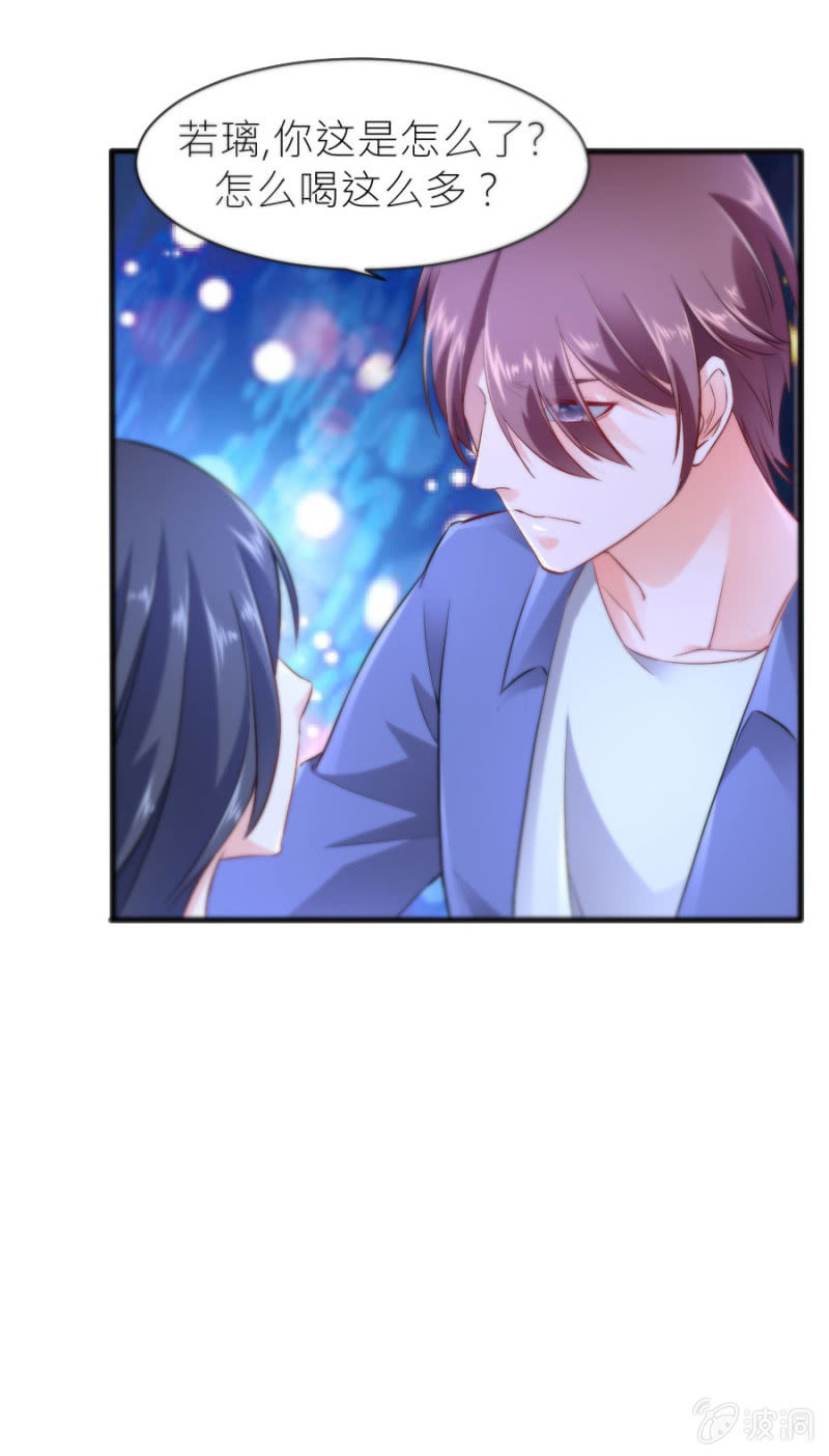 星恋之霸王条约韩漫全集-第41话 永远醉着才好无删减无遮挡章节图片 