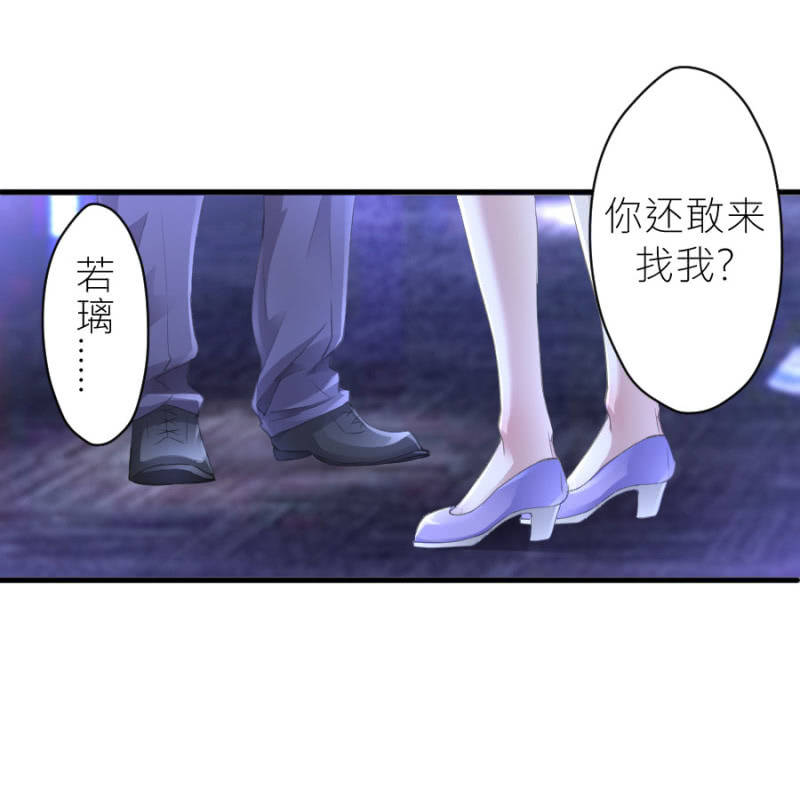 星恋之霸王条约韩漫全集-第41话 永远醉着才好无删减无遮挡章节图片 