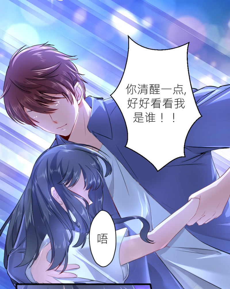 星恋之霸王条约韩漫全集-第41话 永远醉着才好无删减无遮挡章节图片 