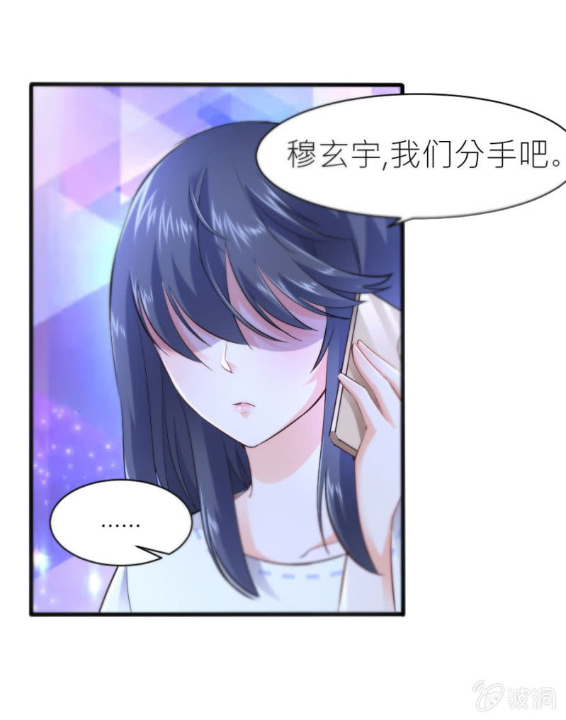 星恋之霸王条约韩漫全集-第41话 永远醉着才好无删减无遮挡章节图片 