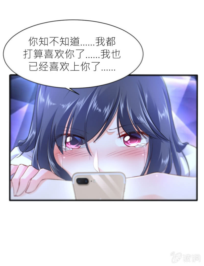 星恋之霸王条约韩漫全集-第41话 永远醉着才好无删减无遮挡章节图片 
