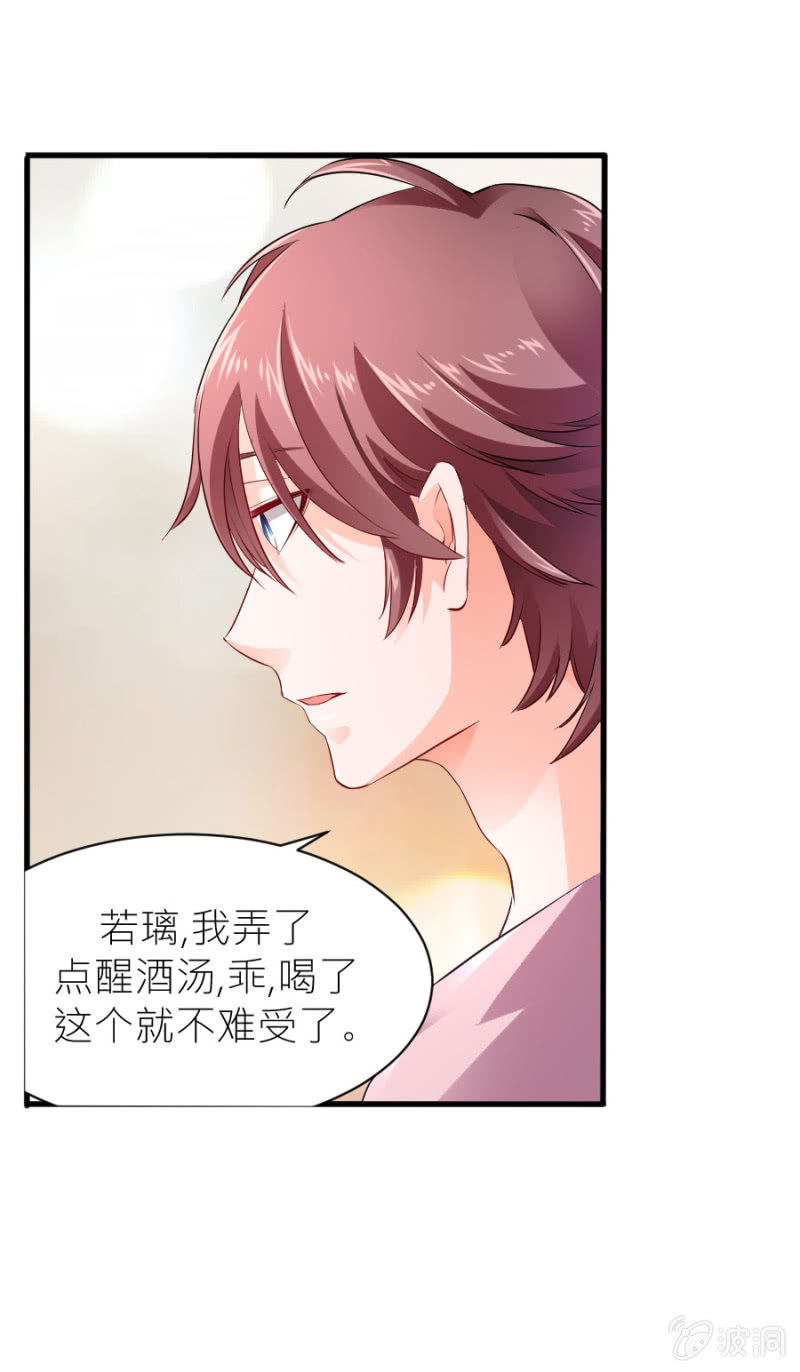星恋之霸王条约韩漫全集-第42话 我们分手吧无删减无遮挡章节图片 