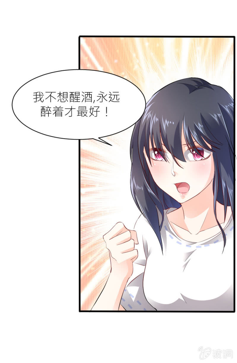 星恋之霸王条约韩漫全集-第42话 我们分手吧无删减无遮挡章节图片 
