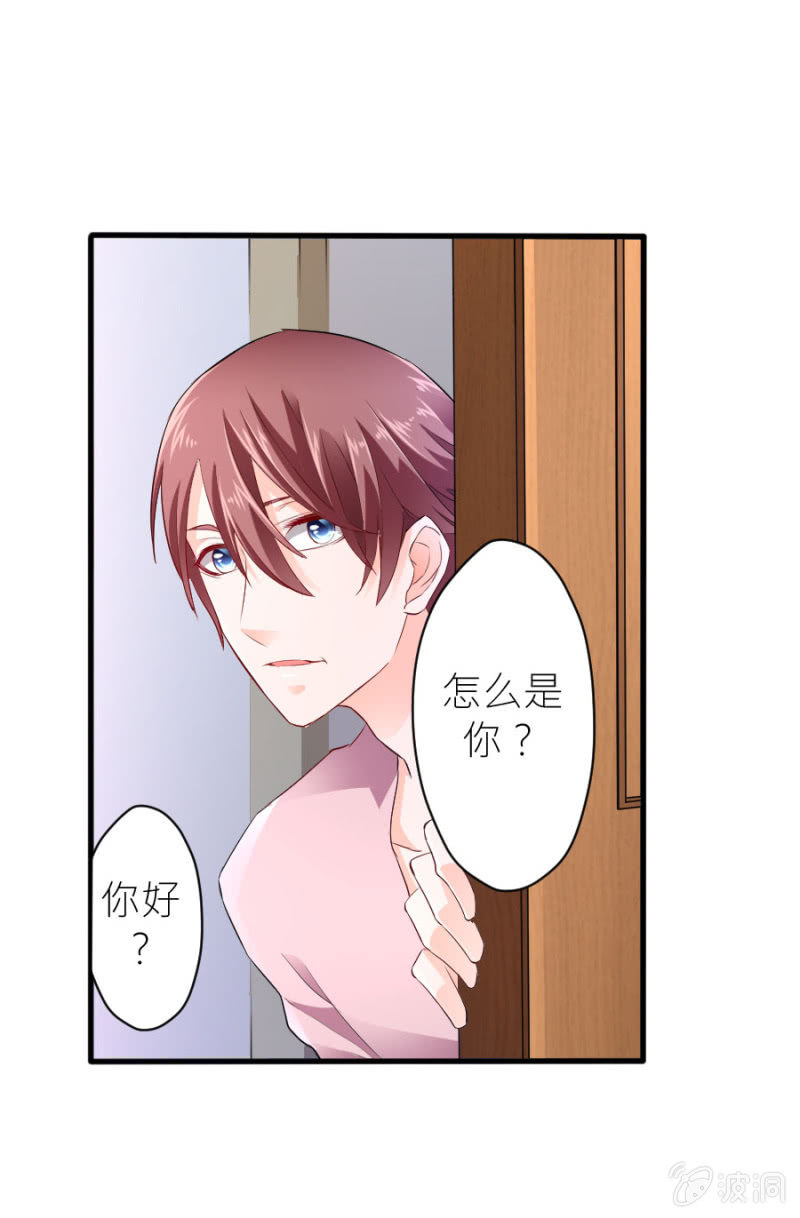星恋之霸王条约韩漫全集-第42话 我们分手吧无删减无遮挡章节图片 