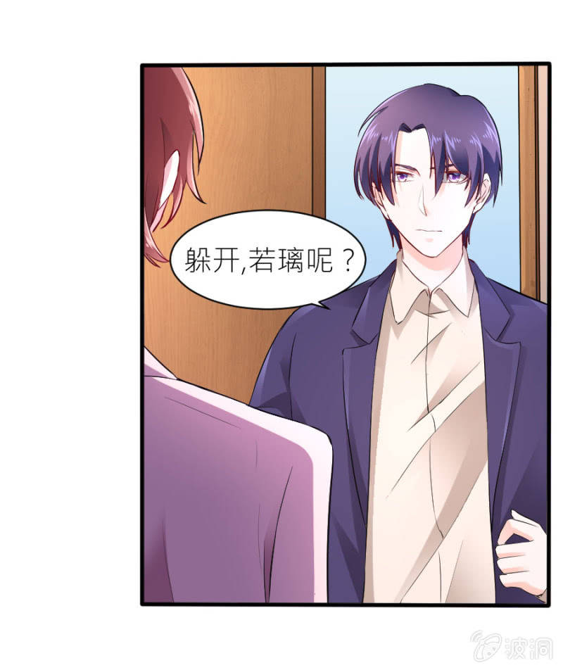 星恋之霸王条约韩漫全集-第42话 我们分手吧无删减无遮挡章节图片 
