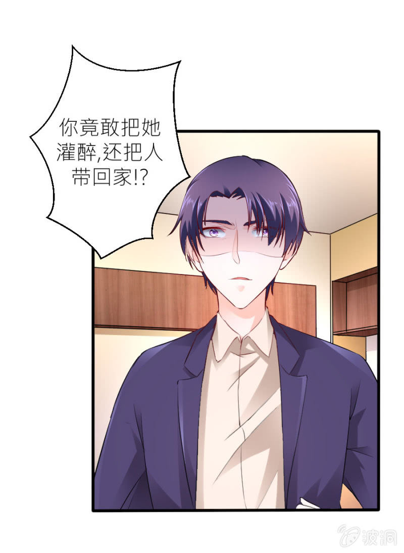 星恋之霸王条约韩漫全集-第42话 我们分手吧无删减无遮挡章节图片 